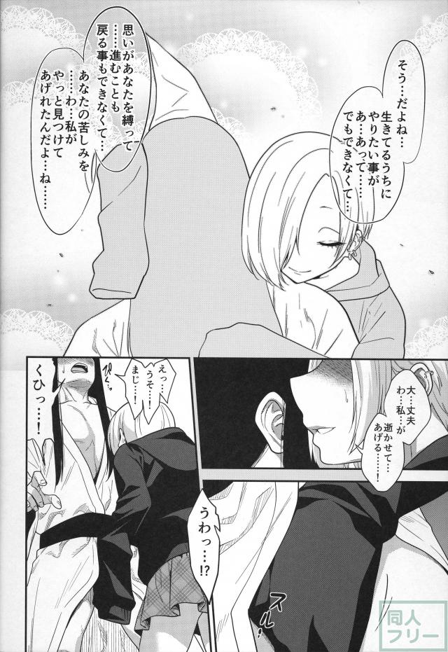 成仏ックス <> 011