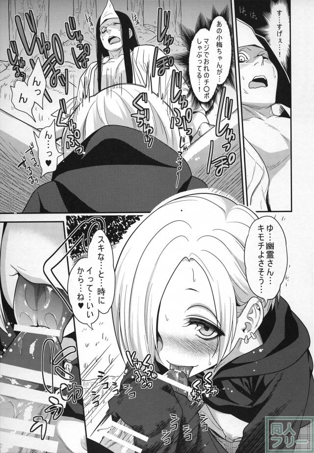 成仏ックス <> 014