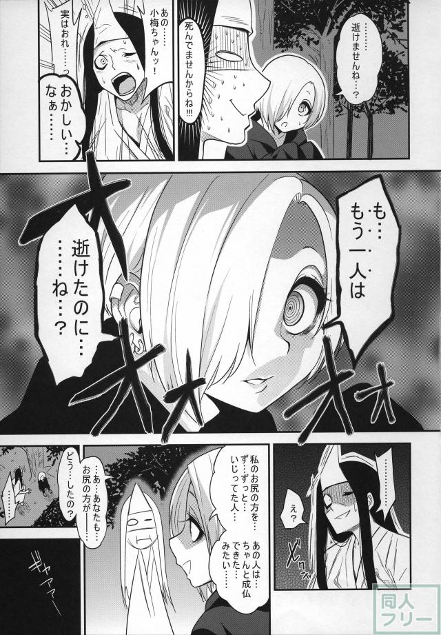 成仏ックス <> 028