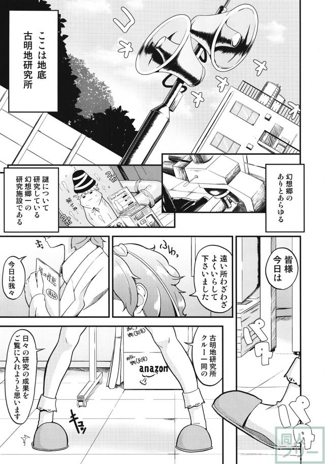 おりんりんとおちんちんの化学反応 <> 002