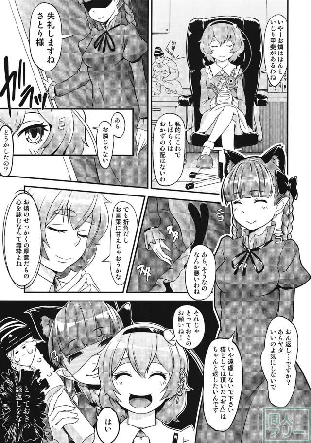 おりんりんとおちんちんの化学反応 <> 024