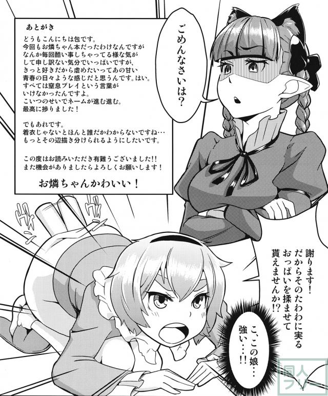 おりんりんとおちんちんの化学反応 <> 025