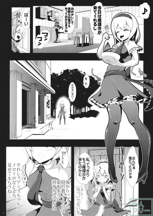 透明になって侵入するホン1 <> 002