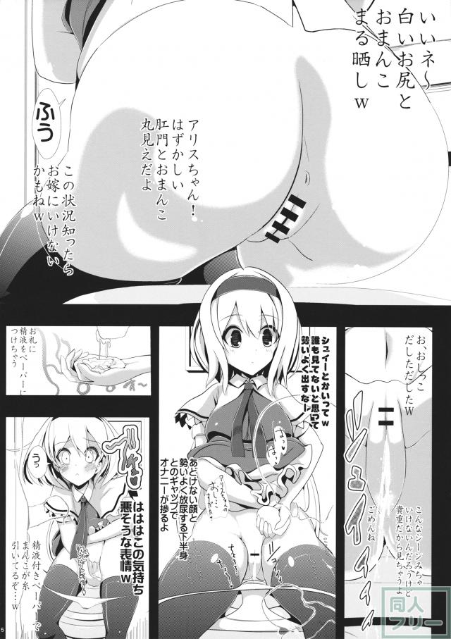 透明になって侵入するホン1 <> 006