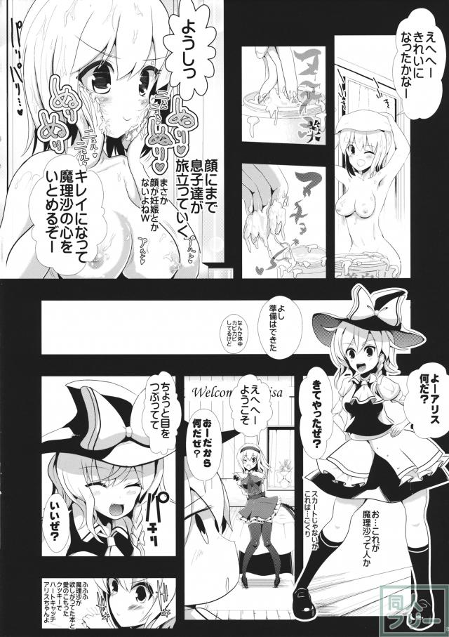 透明になって侵入するホン1 <> 009