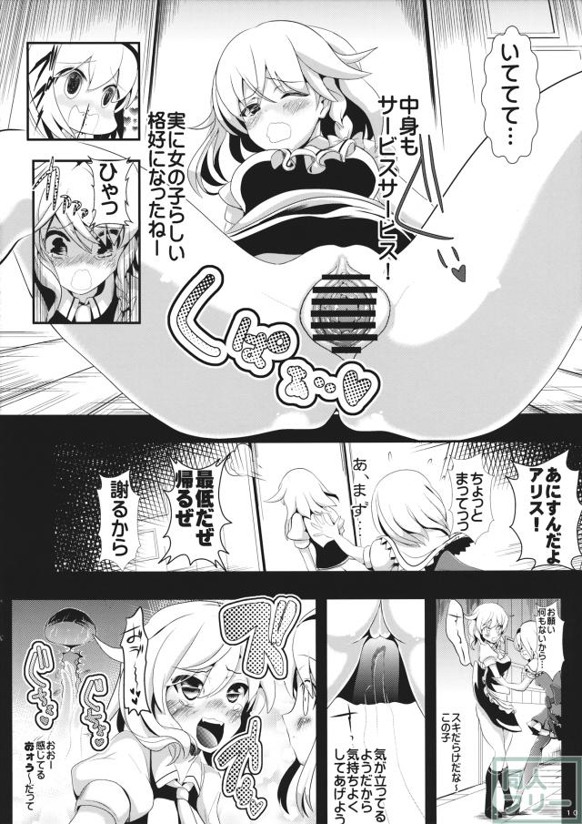 透明になって侵入するホン1 <> 011