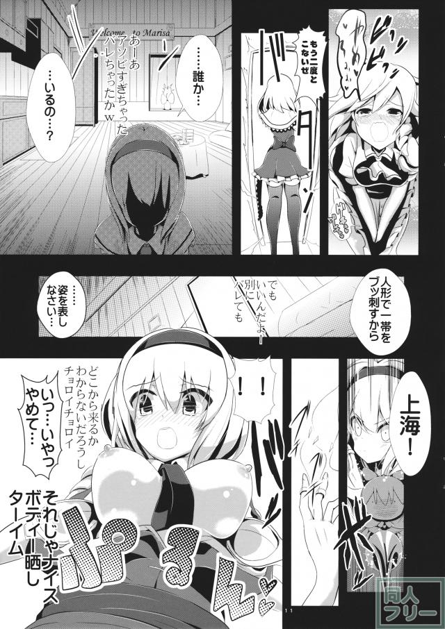 透明になって侵入するホン1 <> 012