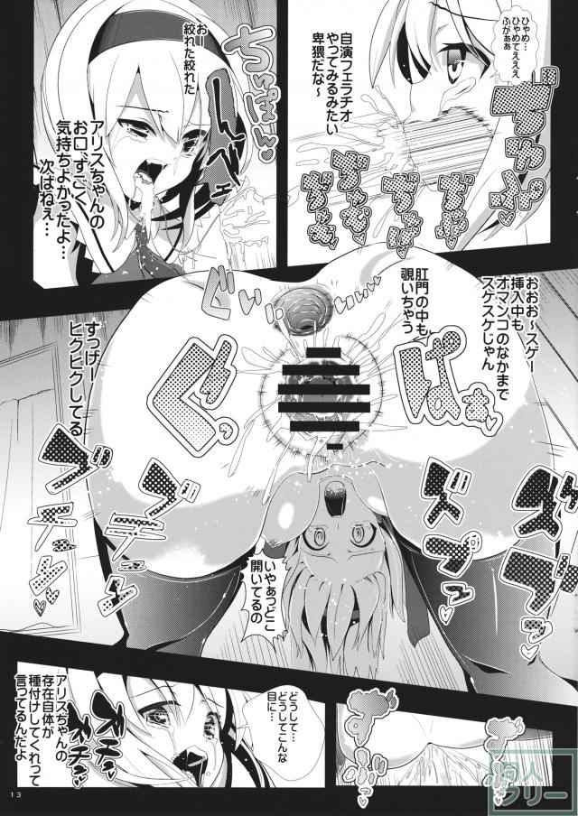 透明になって侵入するホン1 <> 014