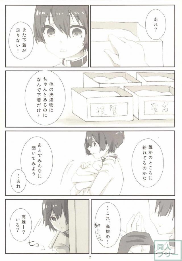 清楚な姿とは裏腹な高雄と提督のイチャラブエッチ <> 003