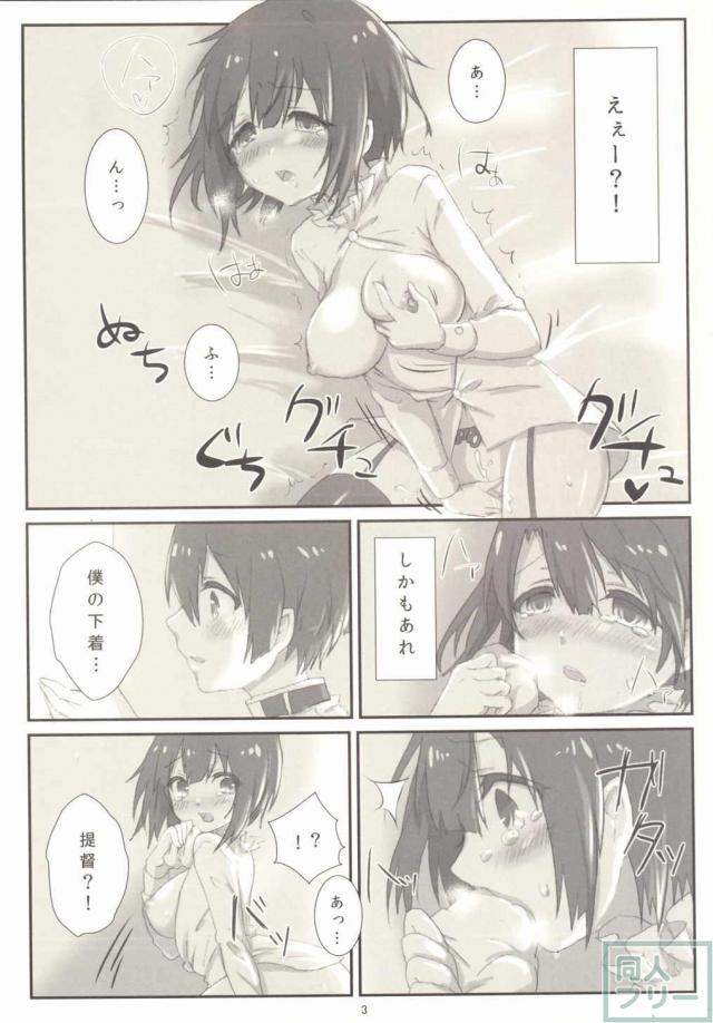 清楚な姿とは裏腹な高雄と提督のイチャラブエッチ <> 004