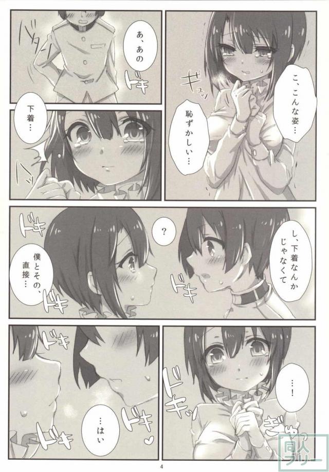 清楚な姿とは裏腹な高雄と提督のイチャラブエッチ <> 005