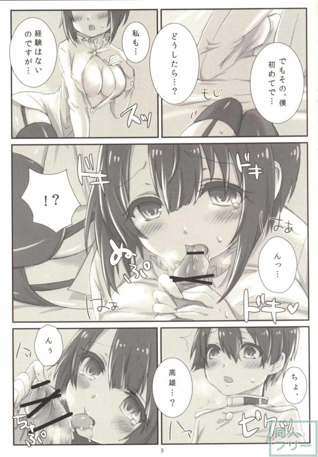 清楚な姿とは裏腹な高雄と提督のイチャラブエッチ <> 006