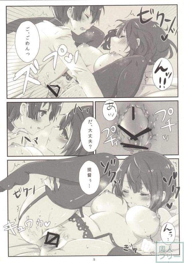 清楚な姿とは裏腹な高雄と提督のイチャラブエッチ <> 010