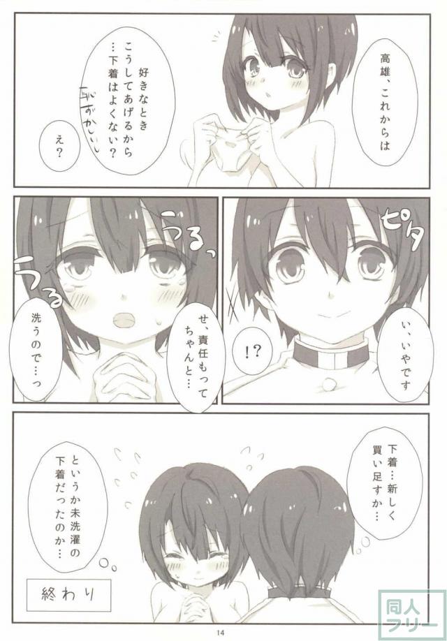 清楚な姿とは裏腹な高雄と提督のイチャラブエッチ <> 015