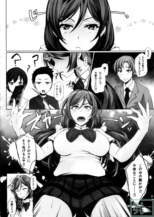 エロパワーマックスな希お姉さんのお祓いと称した逆レイプ調教 <> 004