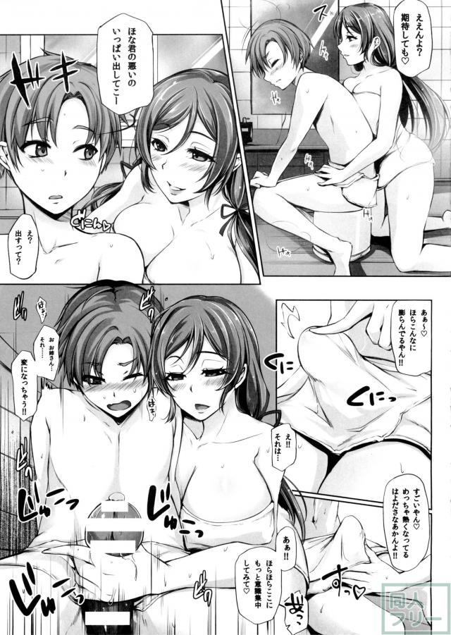 エロパワーマックスな希お姉さんのお祓いと称した逆レイプ調教 <> 007