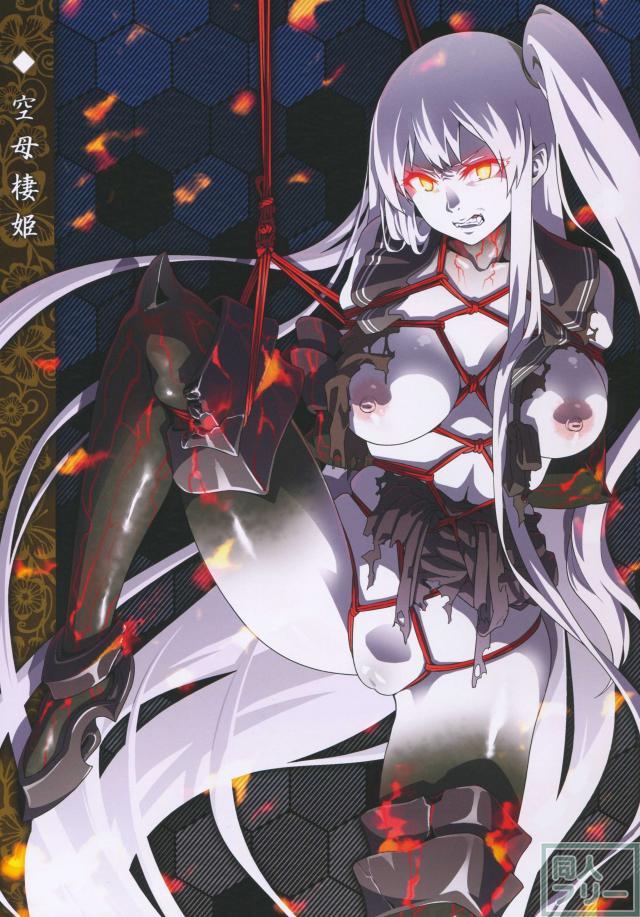 艦縛〜艦娘緊縛画蒐〜 <> 012