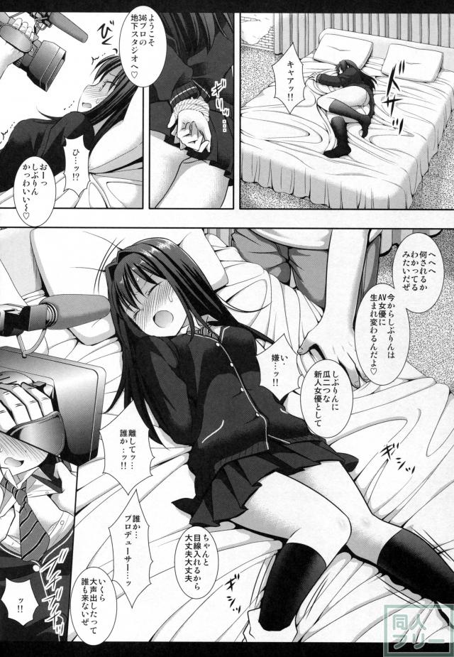 しぶりんがカラダで損害賠償 <> 005