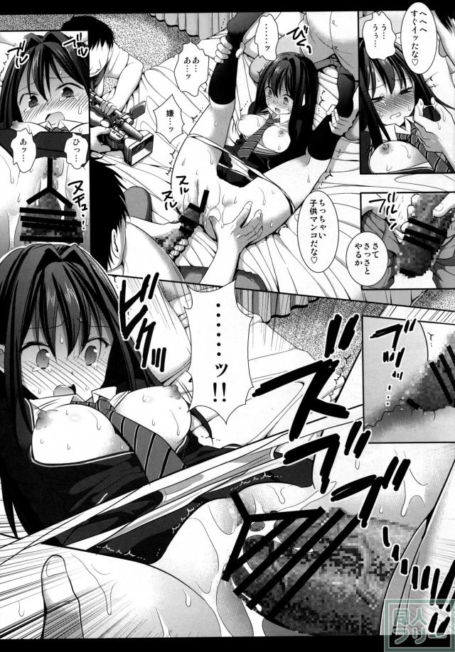 しぶりんがカラダで損害賠償 <> 008