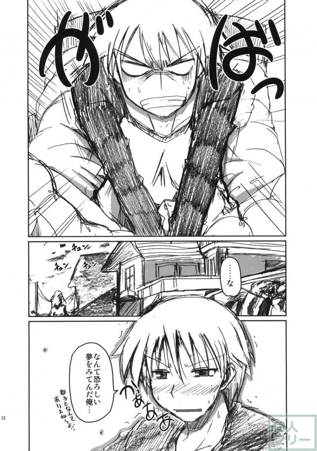 幼なじみがヤンヤンデレデレしてしまうえっちな本 <> 011