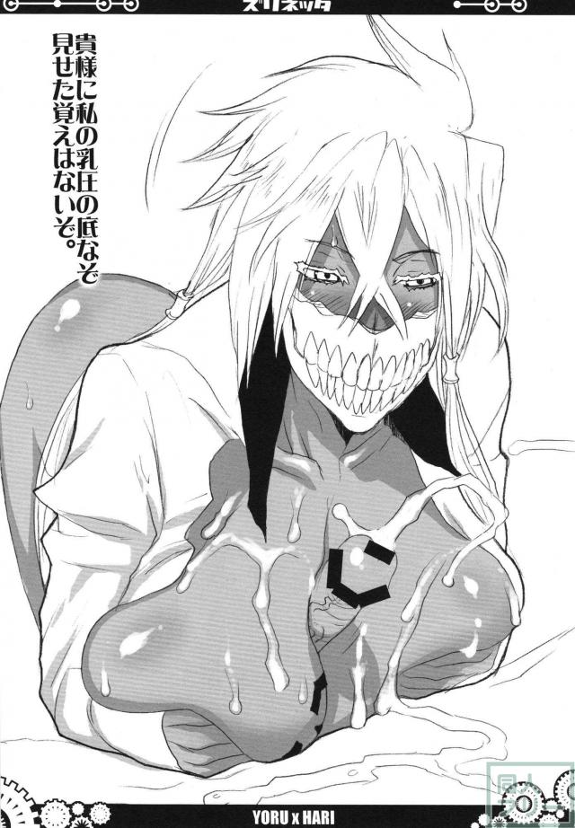 ズリネッタ <> 065