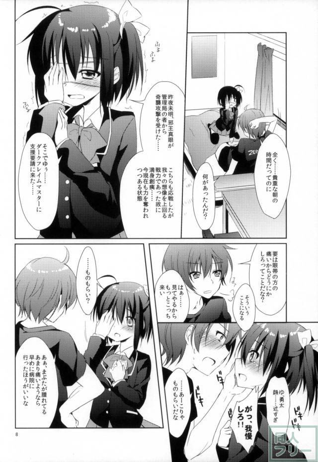闇の深淵より愛をこめて <> 007
