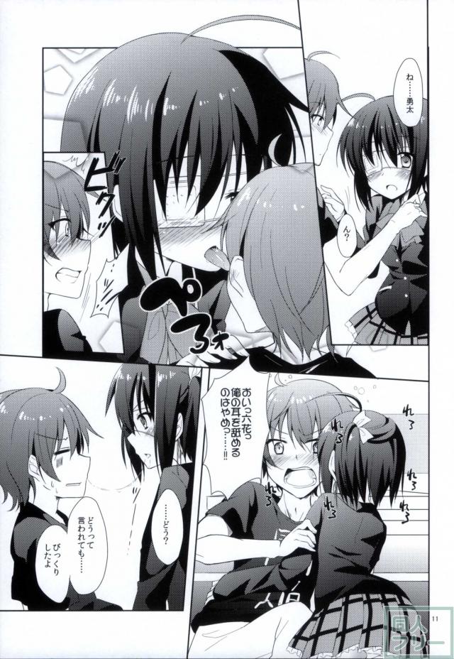闇の深淵より愛をこめて <> 010