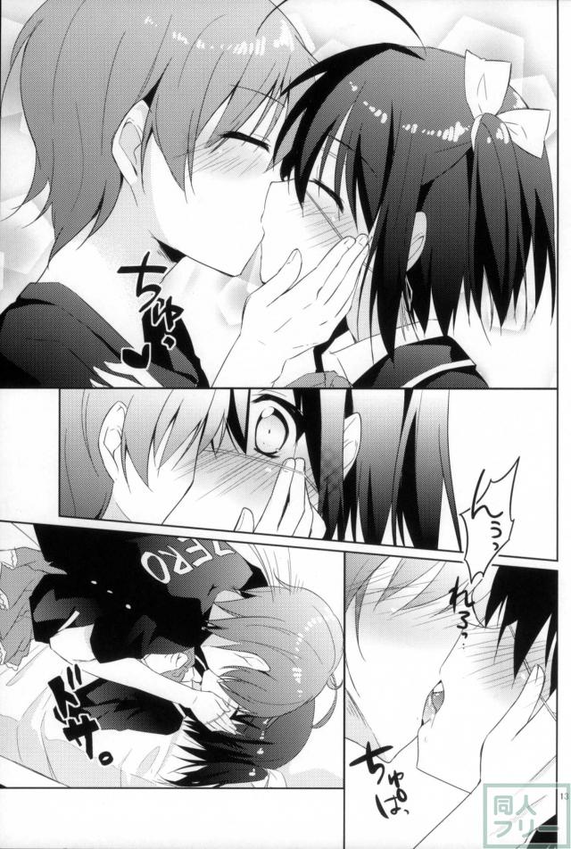 闇の深淵より愛をこめて <> 012
