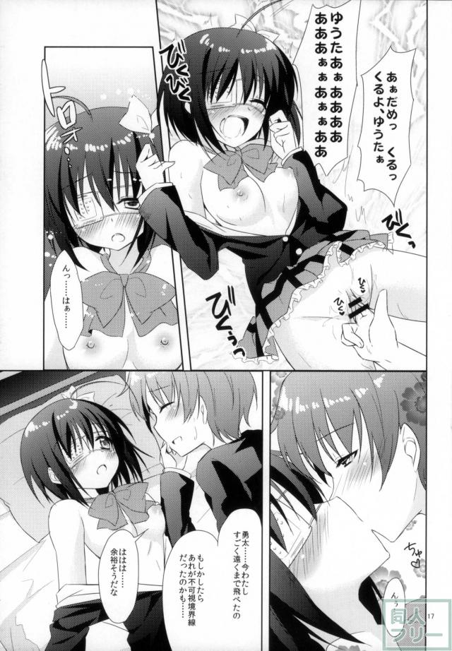 闇の深淵より愛をこめて <> 016