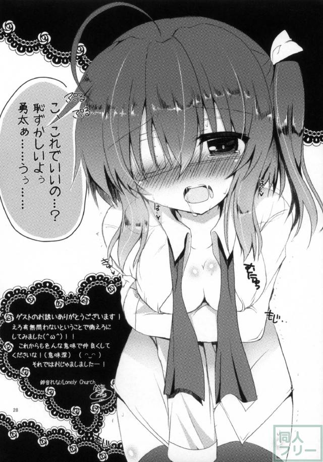 闇の深淵より愛をこめて <> 027