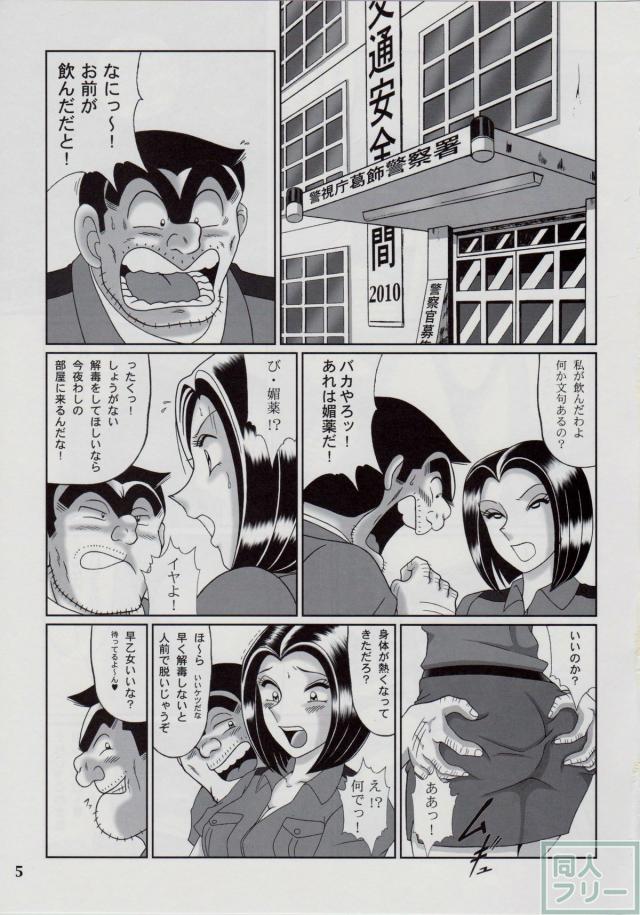 早乙女組4 <> 004