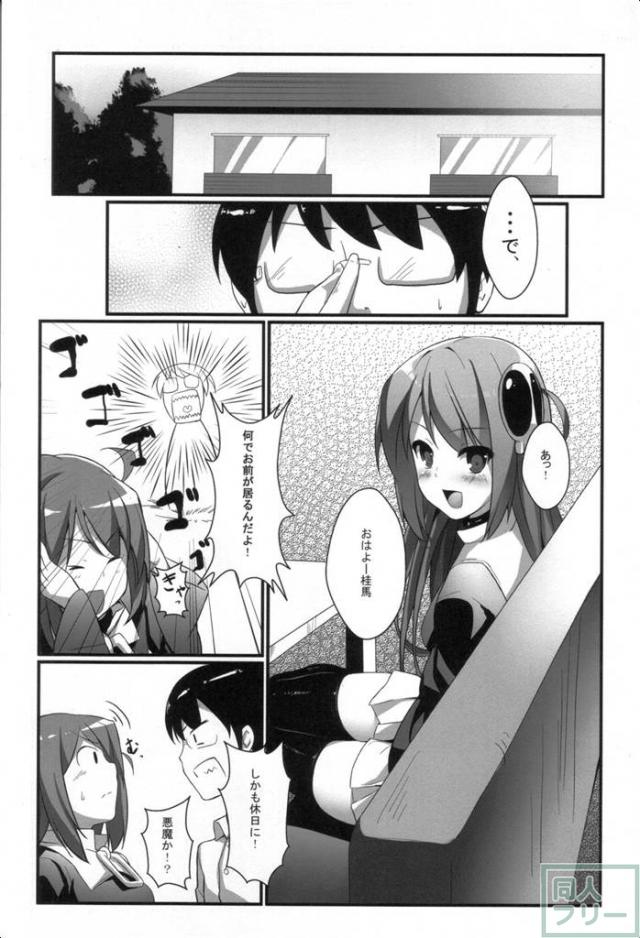 悪魔のみぞ知るゲーム <> 002