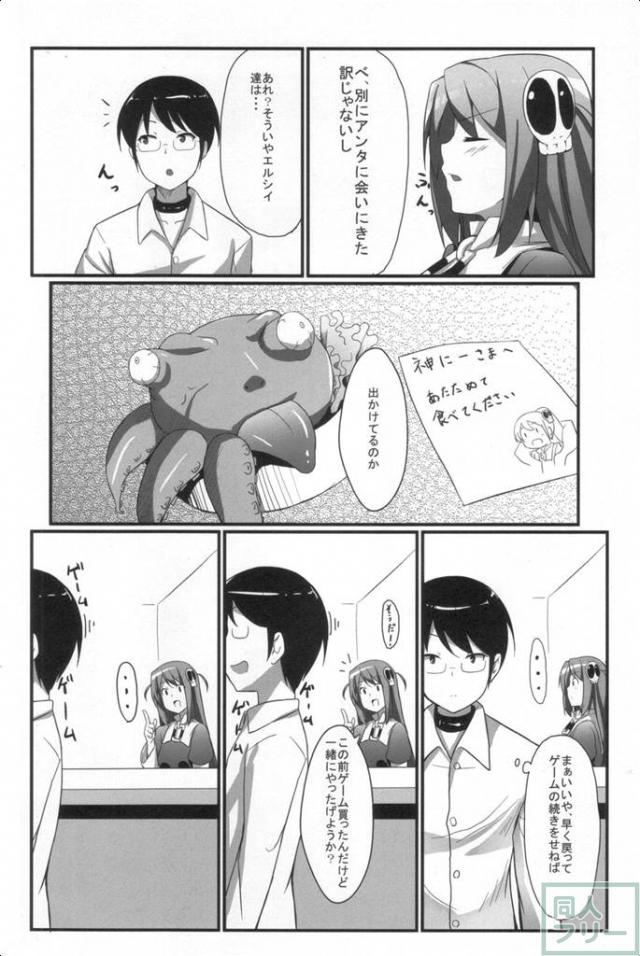 悪魔のみぞ知るゲーム <> 003