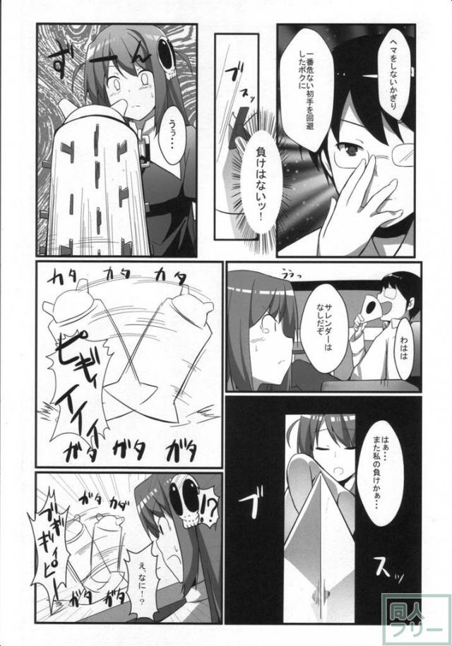 悪魔のみぞ知るゲーム <> 006