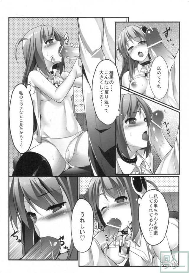 悪魔のみぞ知るゲーム <> 014