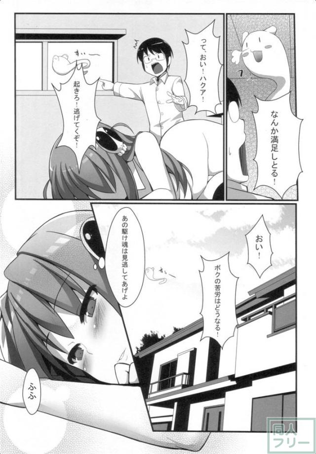 悪魔のみぞ知るゲーム <> 024