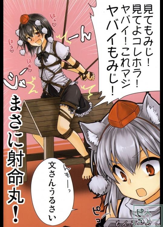 東方緊縛合同幻想緊縛少女 <> 019