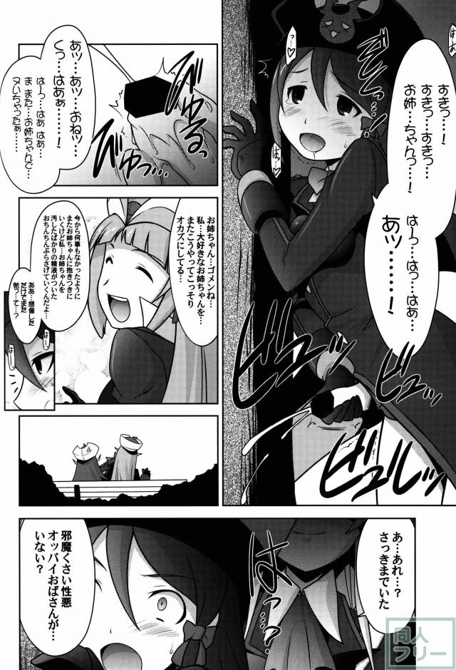 瑠璃堂画報五十六 <> 005