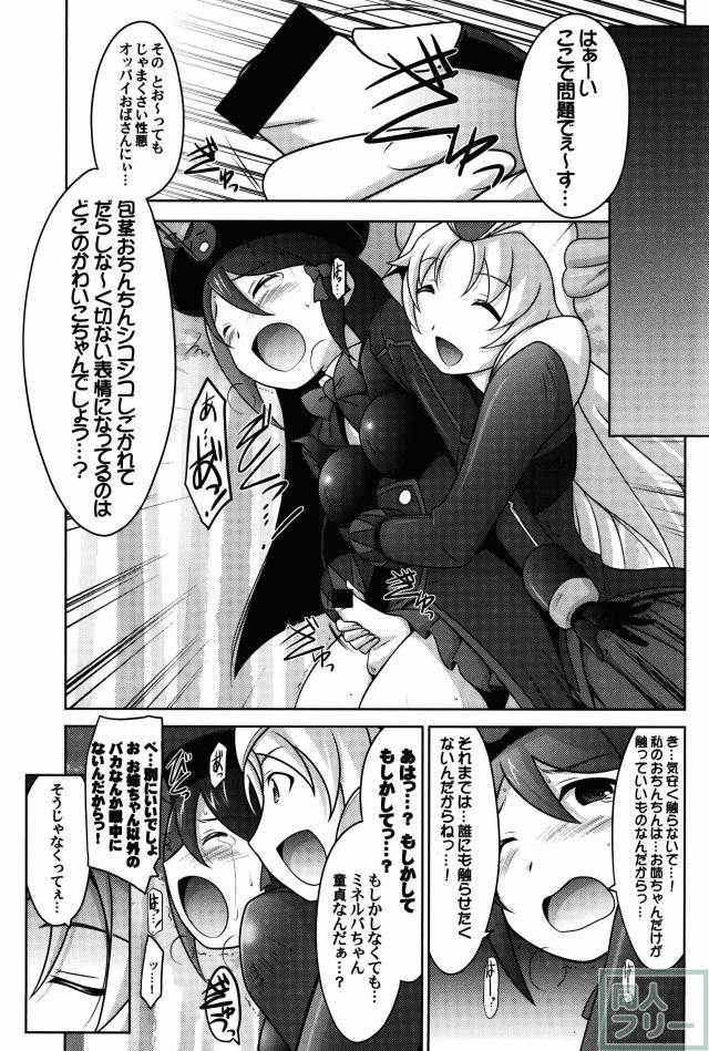 瑠璃堂画報五十六 <> 006