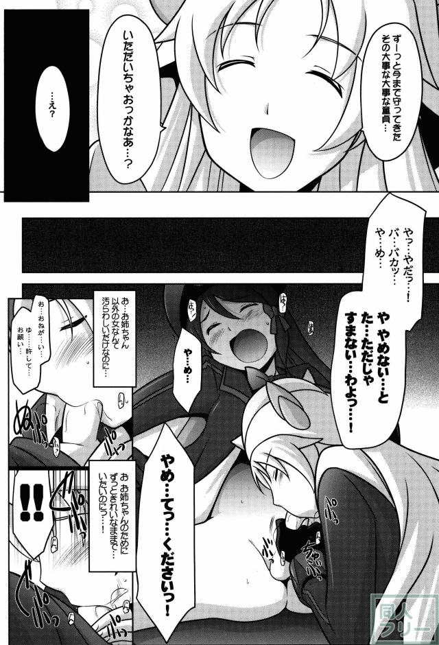 瑠璃堂画報五十六 <> 007