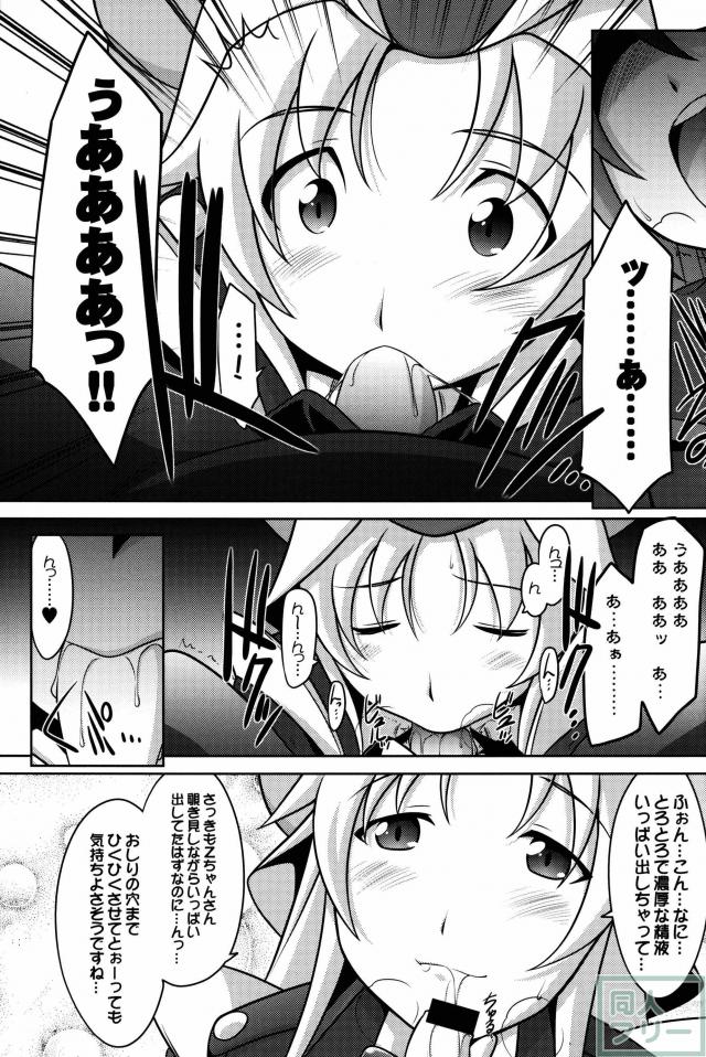 瑠璃堂画報五十六 <> 008
