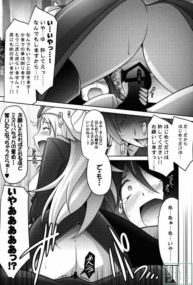 瑠璃堂画報五十六 <> 011