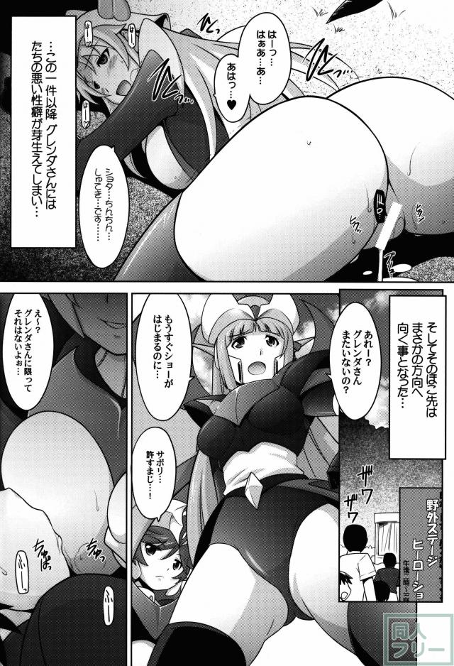 瑠璃堂画報五十六 <> 017