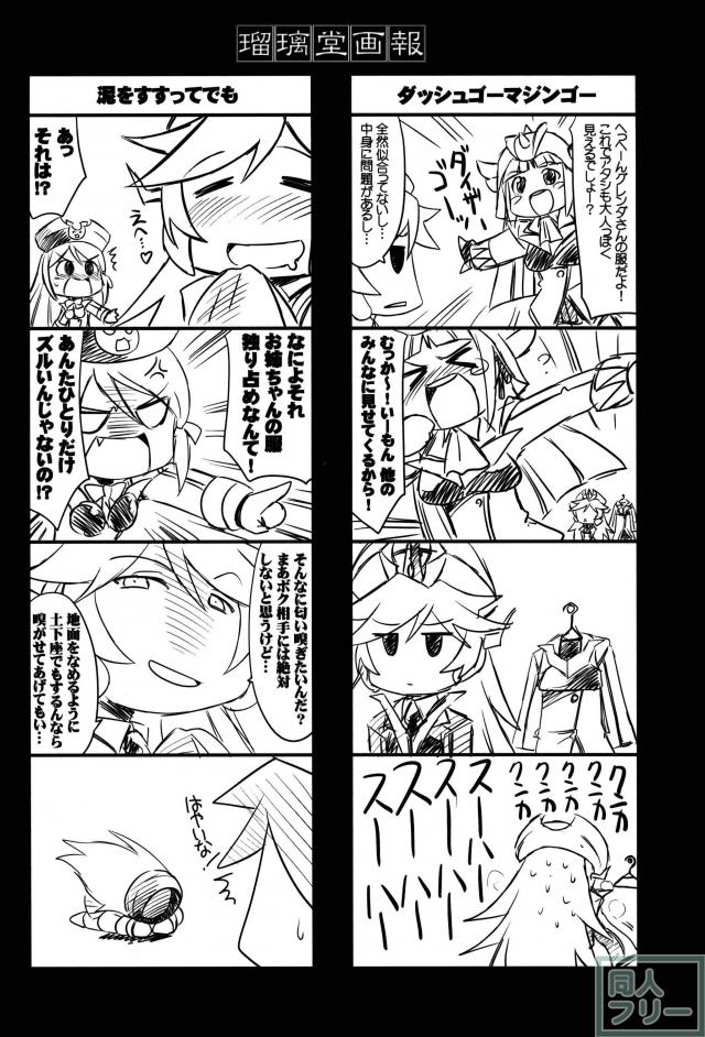 瑠璃堂画報五十六 <> 021