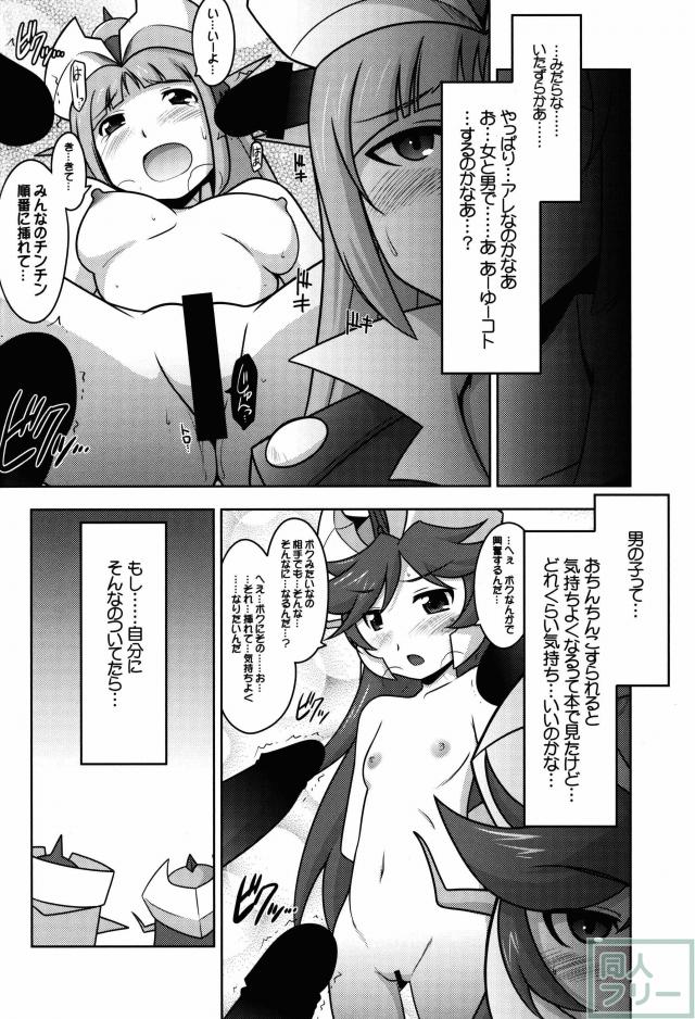 瑠璃堂画報五十六 <> 023