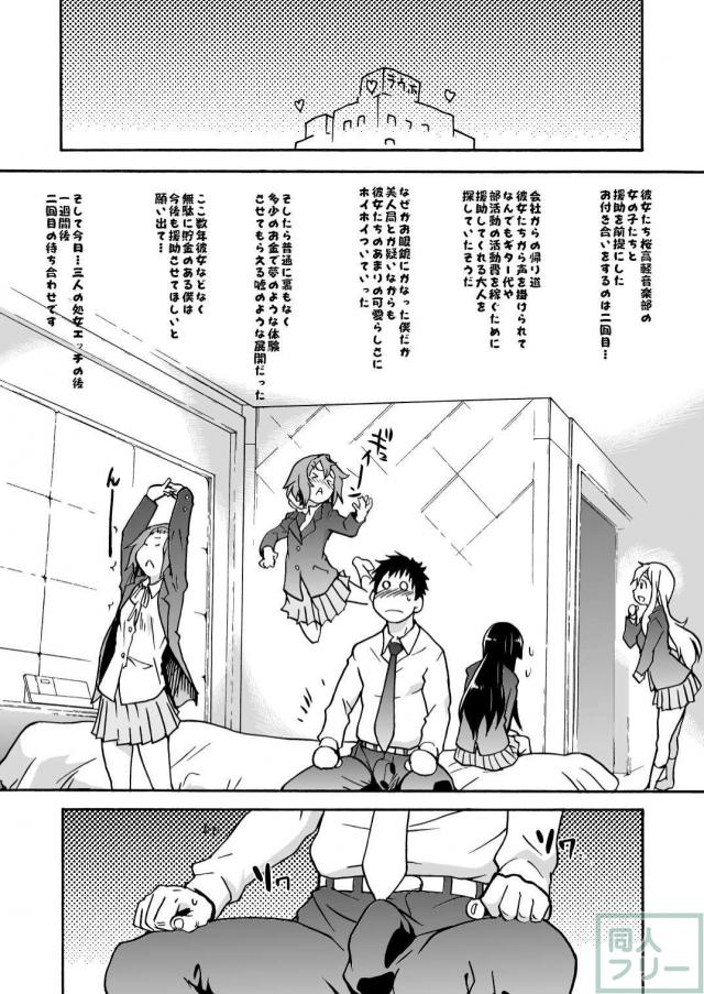 K-on！の超エロい本ができました <> 003