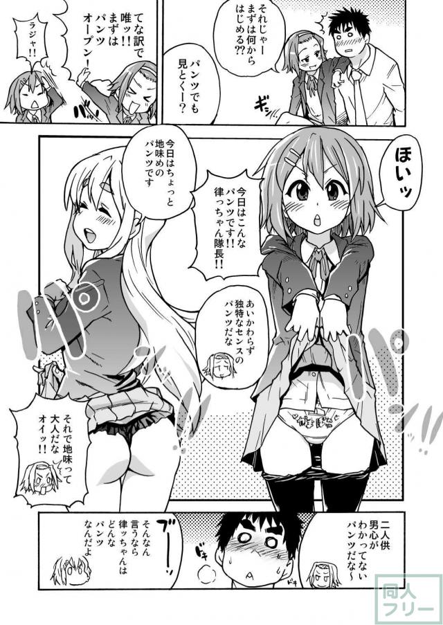 K-on！の超エロい本ができました <> 004