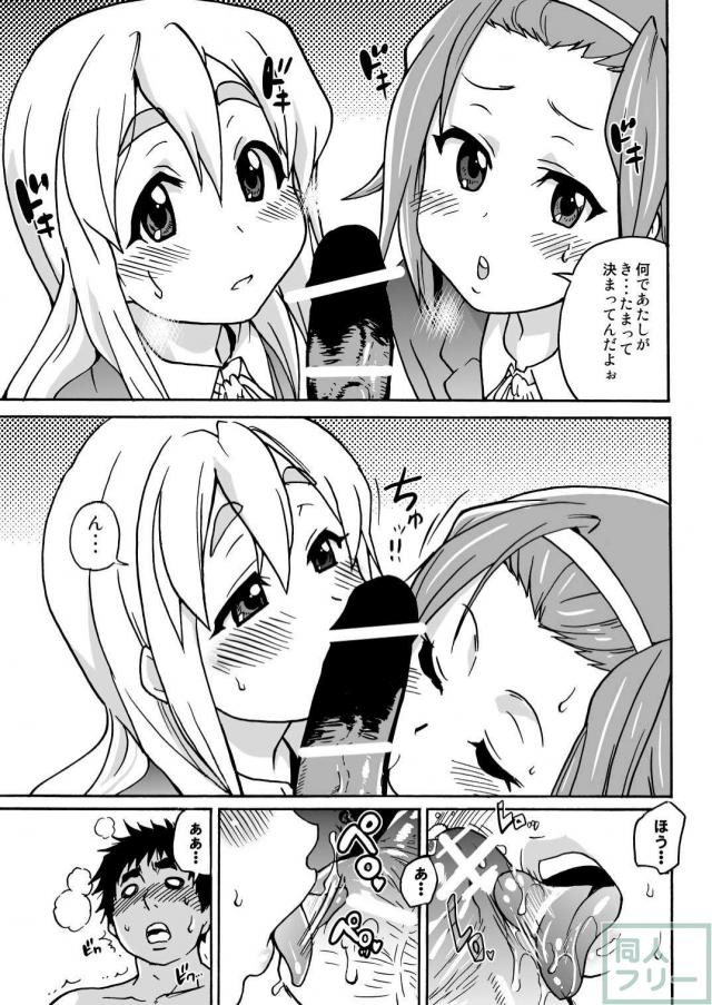 K-on！の超エロい本ができました <> 010
