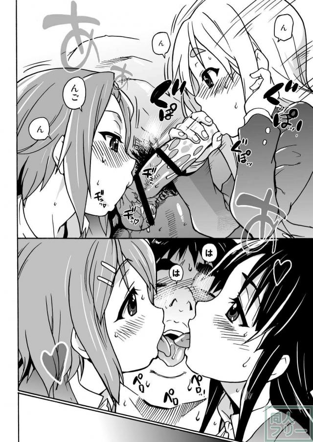 K-on！の超エロい本ができました <> 013