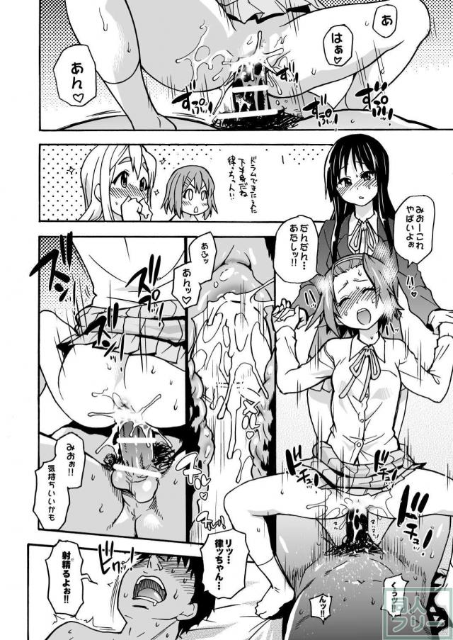 K-on！の超エロい本ができました <> 021